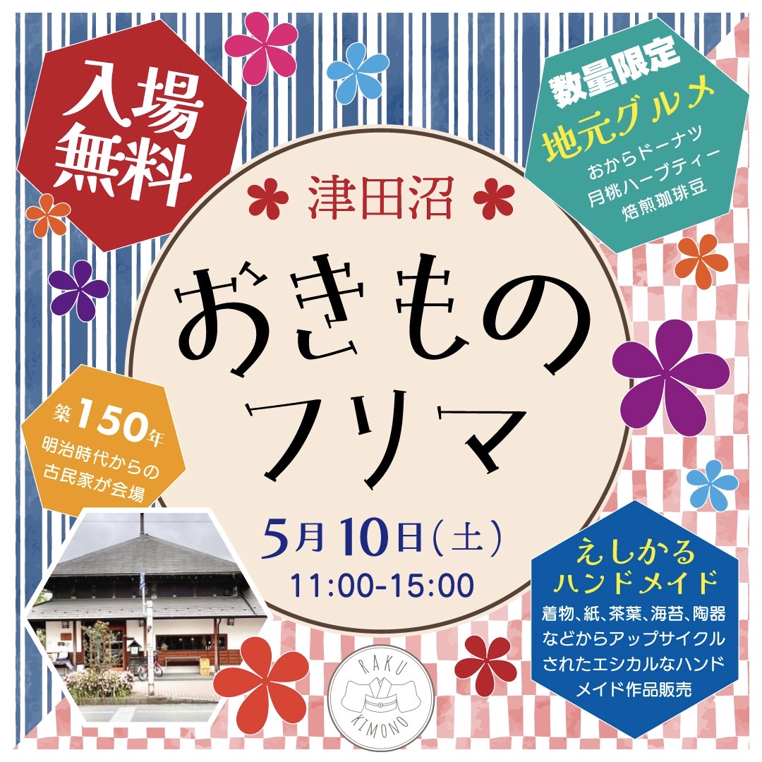 イベント